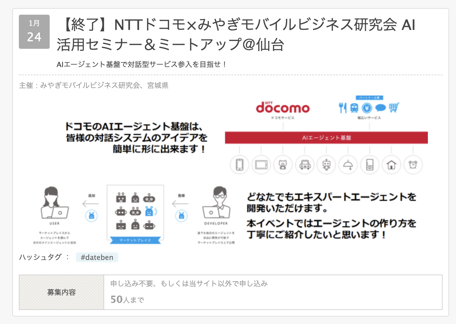 Gave Presentation at NTT Docomo-Hosted Event