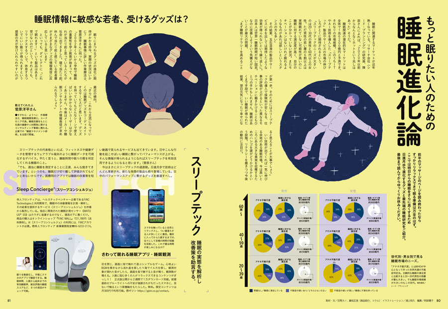 Featured in Tarzan Magazine (Released November 2nd)