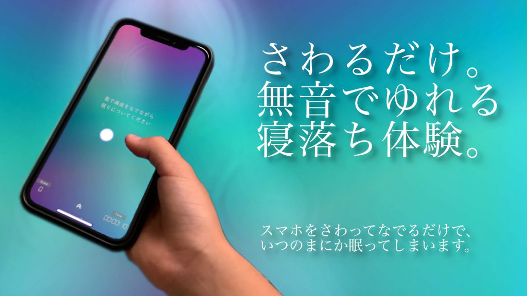 Revolutionary 'Silent Vibration' Sleep Induction Experience Launched - Perfect for Sound-Restricted Environments