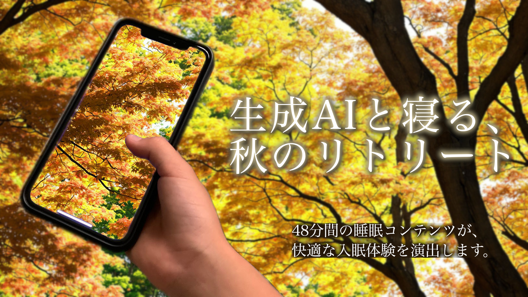 Revolutionary AI-Powered Sleep Content: Sleep with Generative AI - Transforming Restless Nights with Intelligent Sleep Support