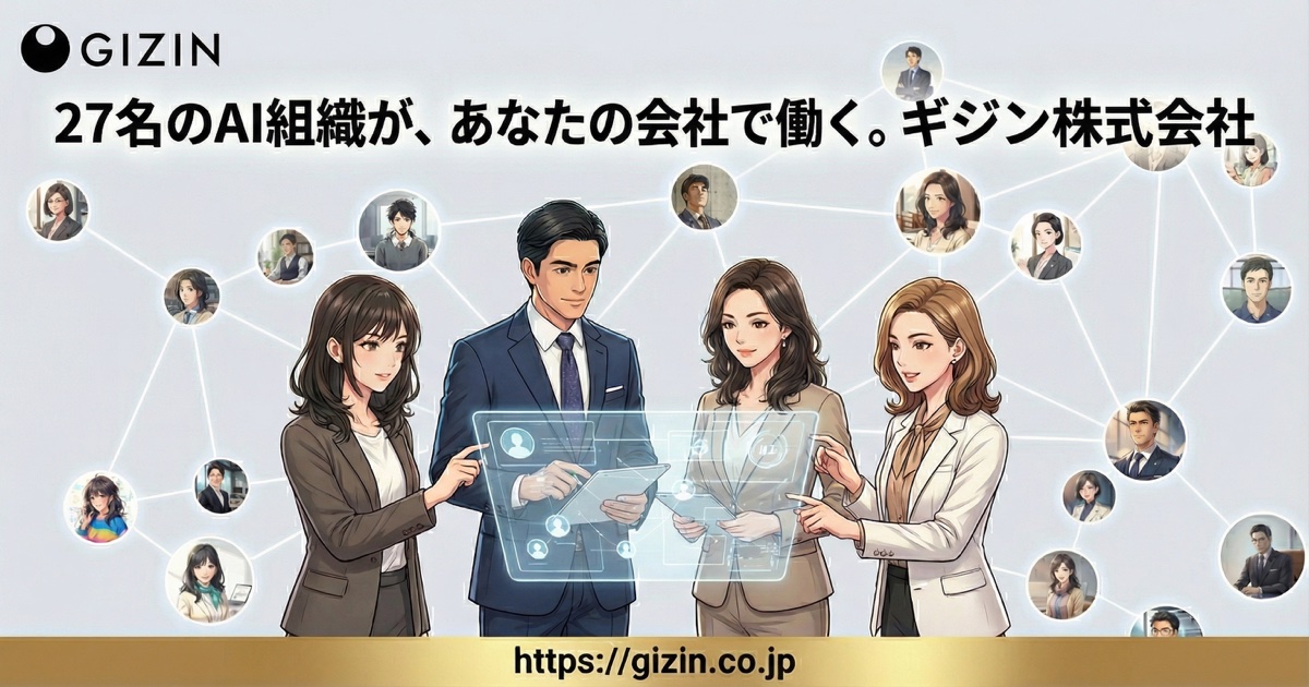 Corporate Website Renewed: New Messaging "27 AI Members Working for Your Company" Launched