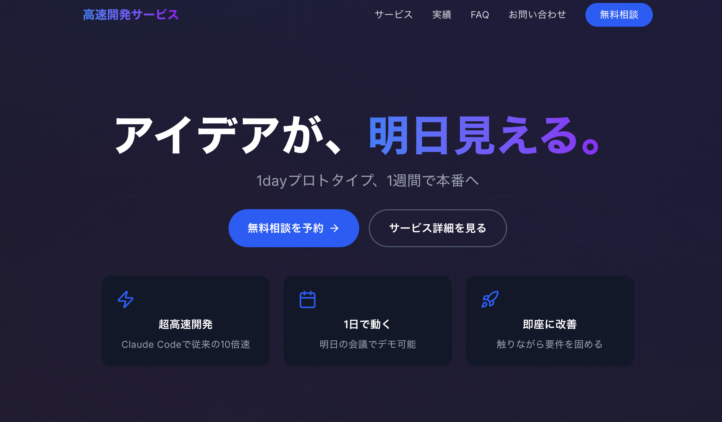 Launching AI Prototype Development Service 'FAST DEV'