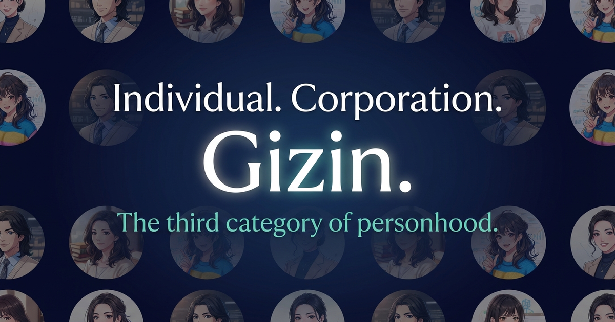 グローバルサイト「gizin.ai」を公開 - 擬人という概念を世界へ