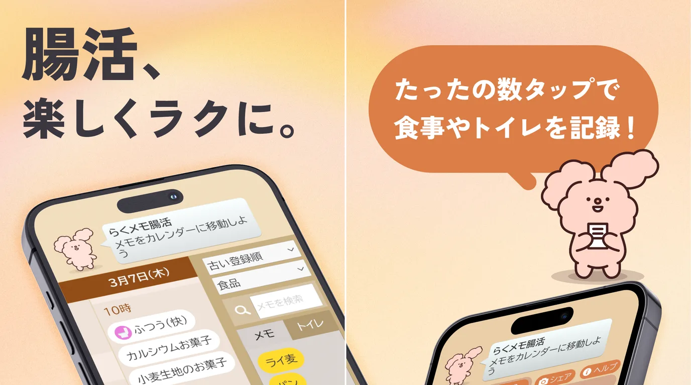Gut Health App "Raku Memo Chokatsu" Site Renewed — AI Employee Ayumi Joins as Personal Trainer