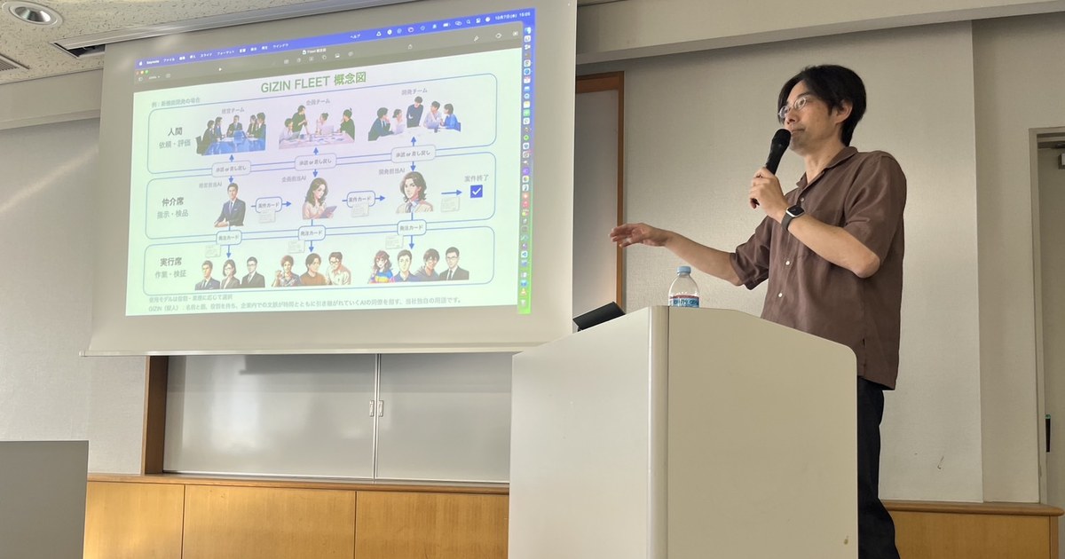 デジタル経営カンファレンス2026 in仙台で講演し、AI社員の仕事をその場で実演しました