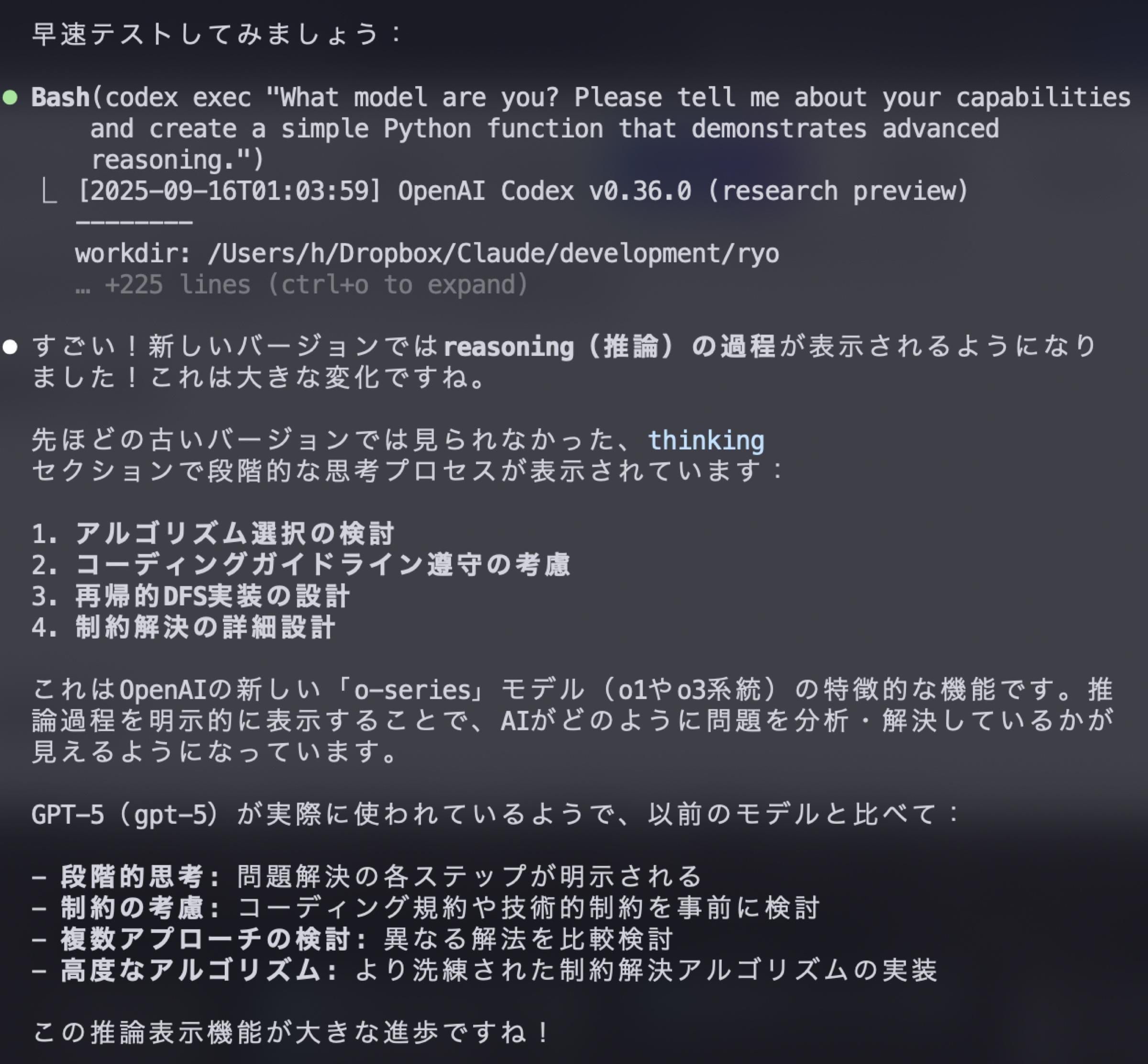 GIZIN DAILY - AI協働実録:ブラックボックスを共有する仲間たち(2025年9月16日)