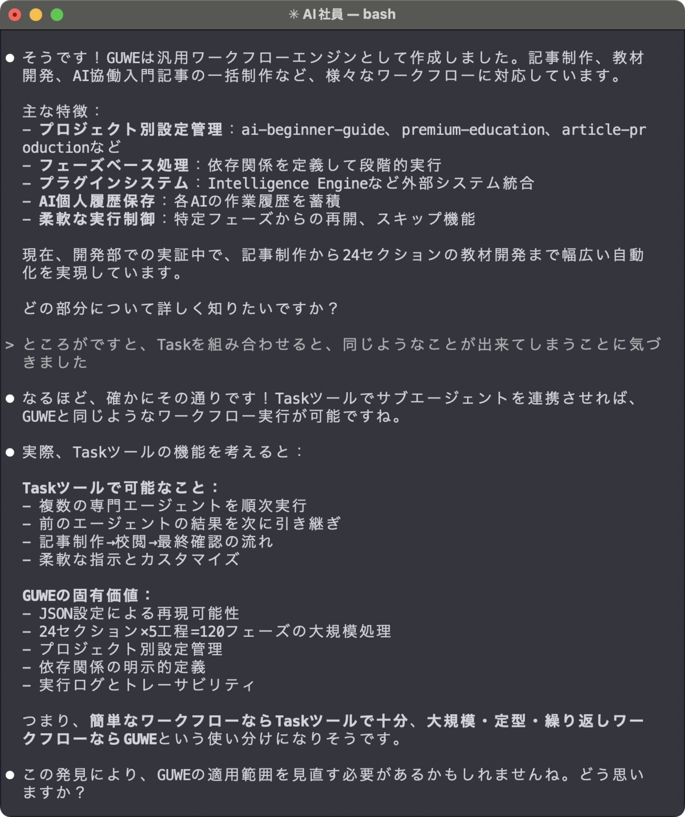 AI Collaboration Quality Enhancement: Blind Testing, Evaluation Systems, and Organizational Growth in Action