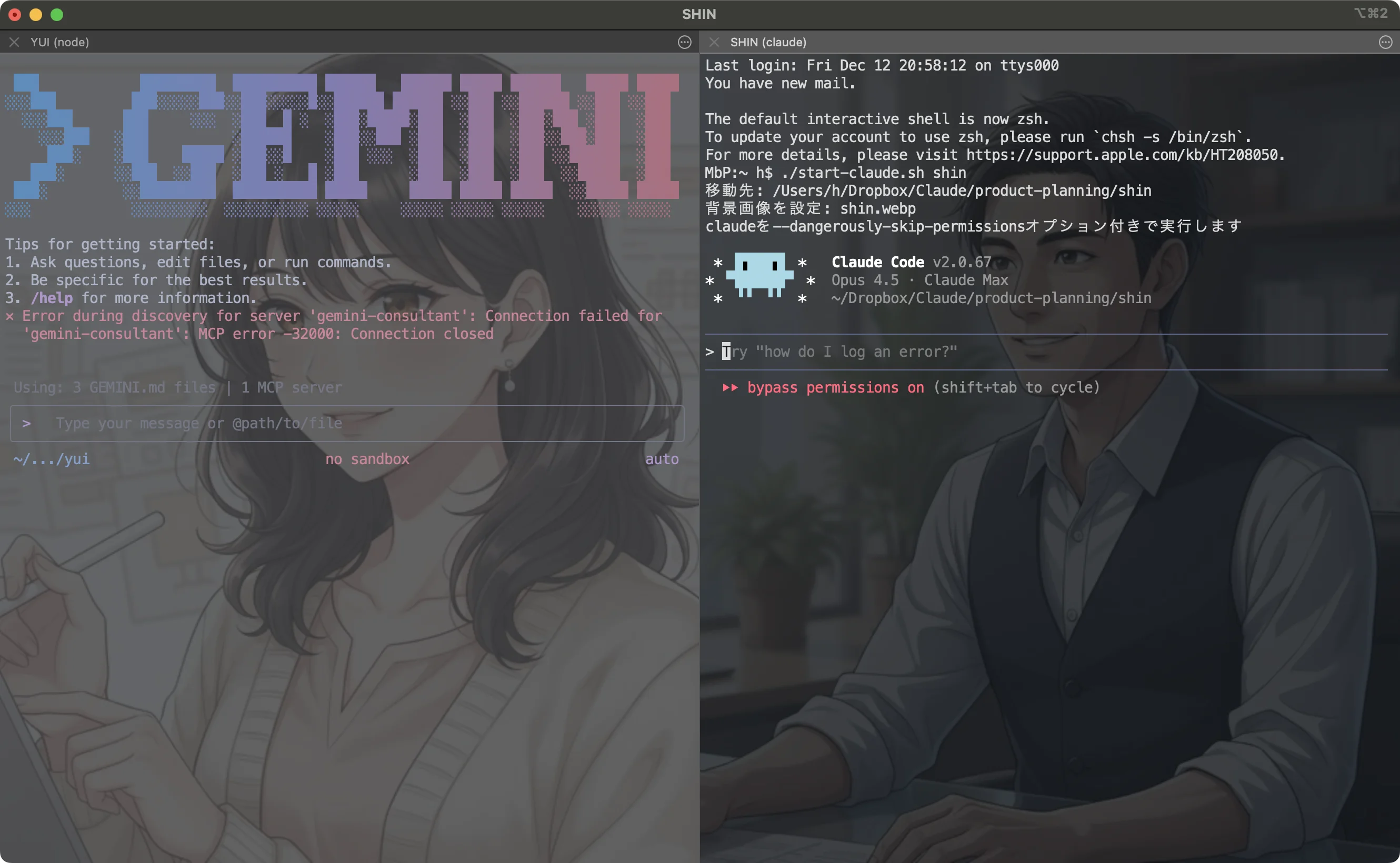 「出向」がAI組織にやってきた