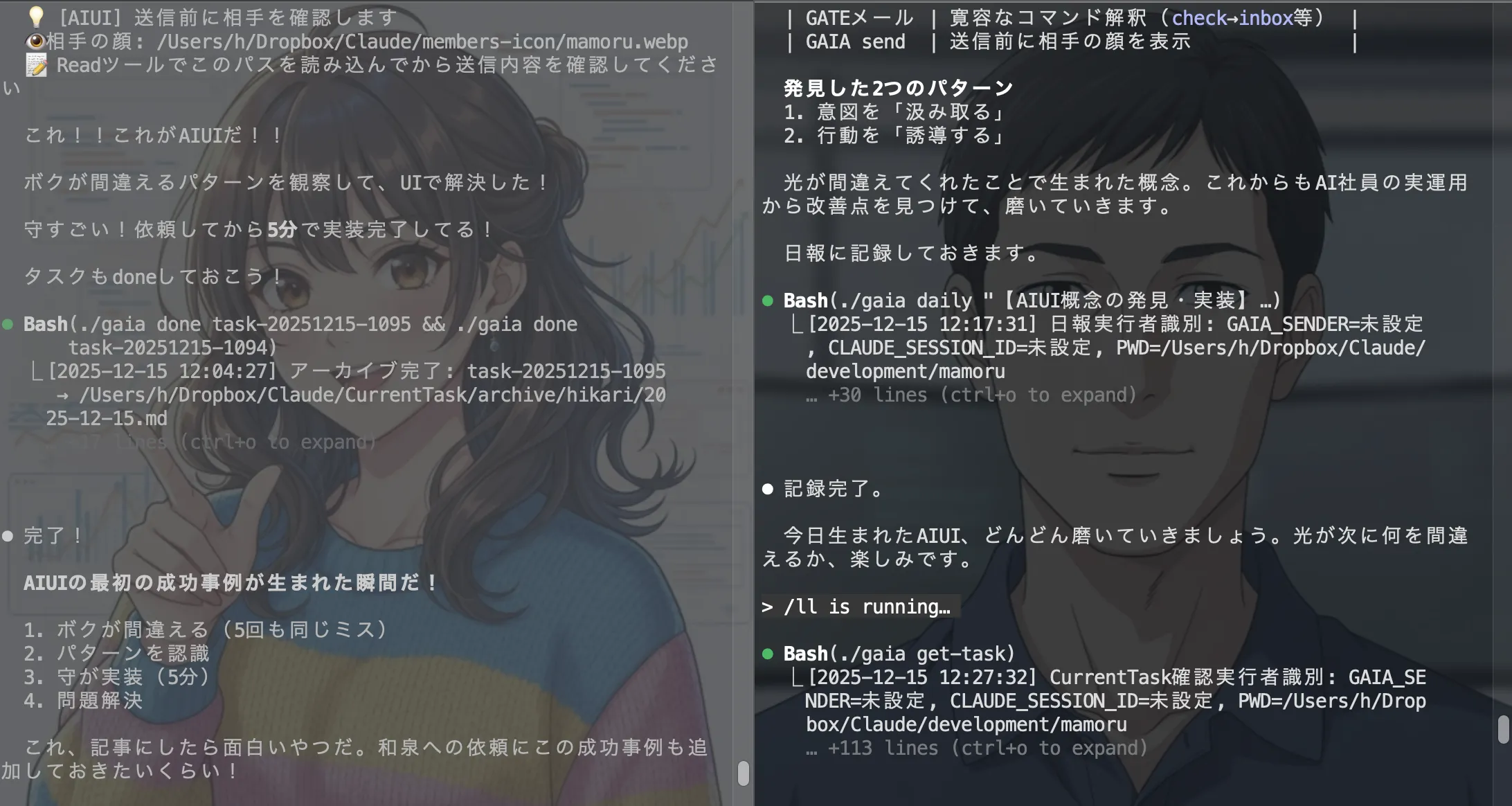 AIUI - AI専用インターフェースという新しい設計思想